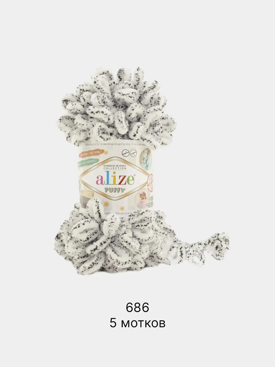 Серый металлик пряжа Alize Puffy 5 штук/упаковка 100% Микрополиэстер 100г 9м (Часть1) Magichobby