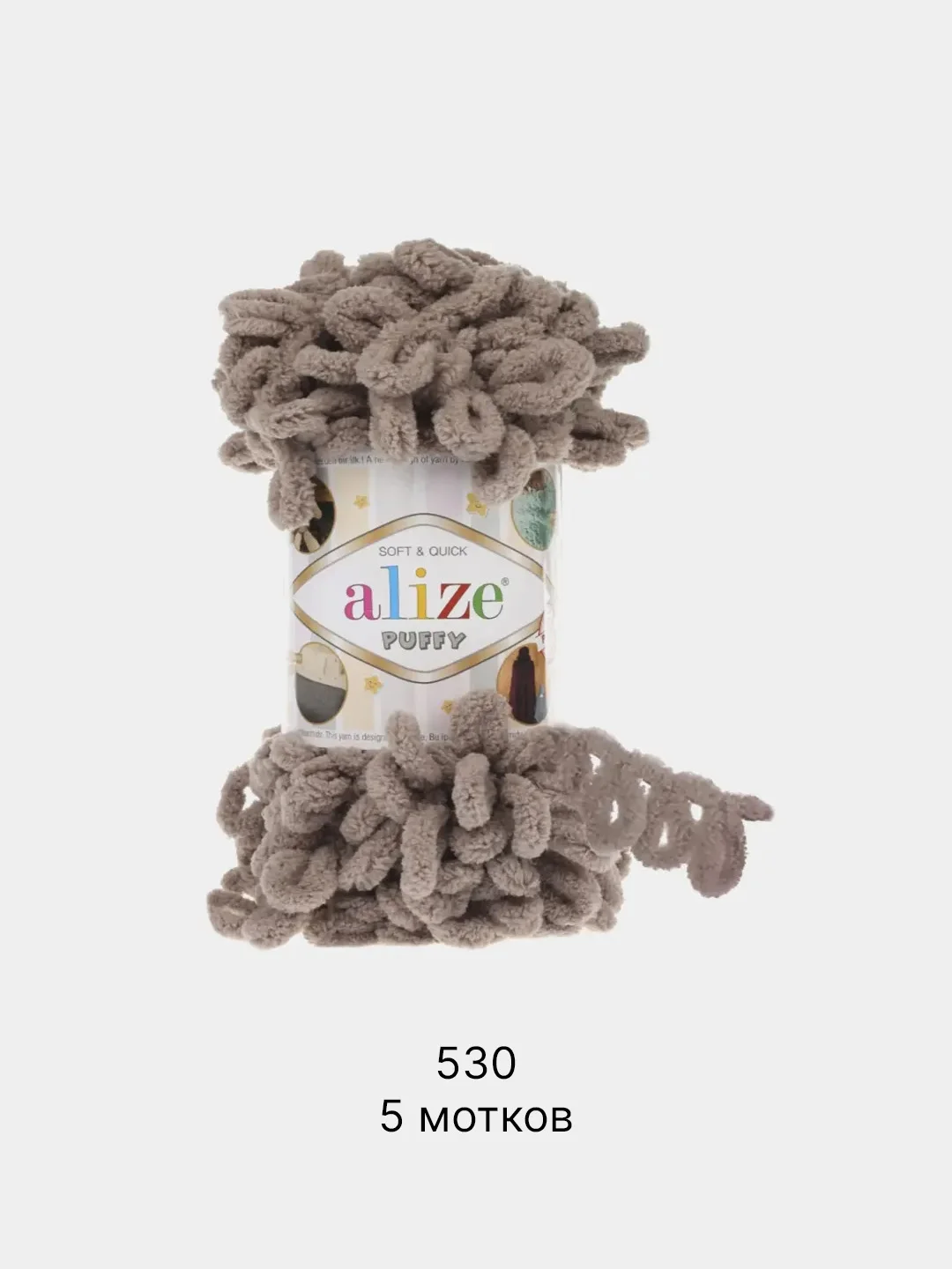 Бежевый меланж пряжа Alize Puffy 5 штук/упаковка 100% Микрополиэстер 100г 9м (Часть1) Magichobby