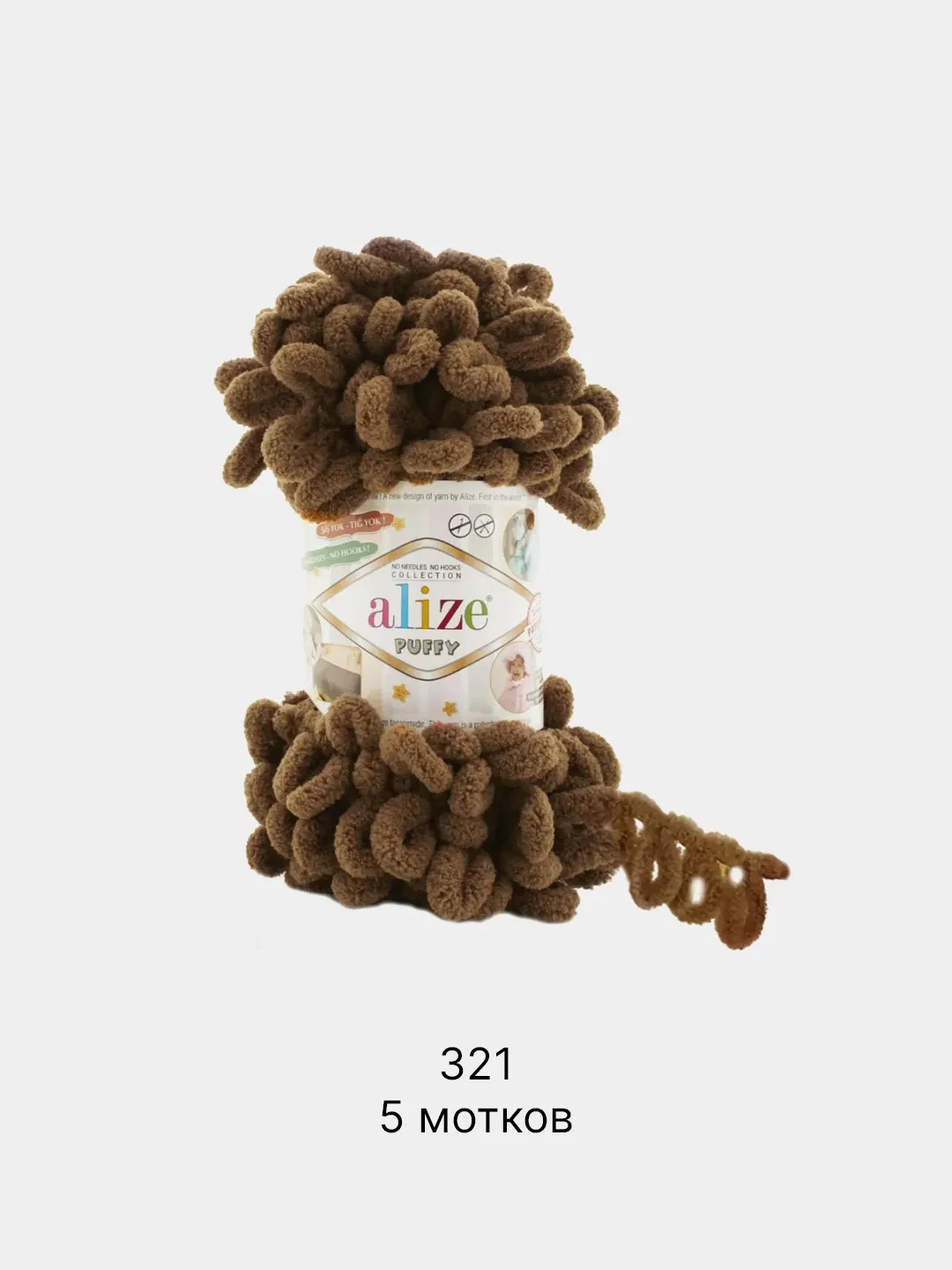 Коричневый пряжа Alize Puffy 5 штук/упаковка 100% Микрополиэстер 100г 9м (Часть1) Magichobby