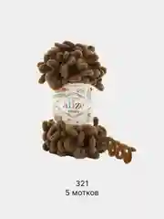 Коричневый пряжа Alize Puffy 5 штук/упаковка 100% Микрополиэстер 100г 9м (Часть1) Magichobby