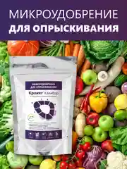 Крокет Калибор, удобрение для критических фаз развития
