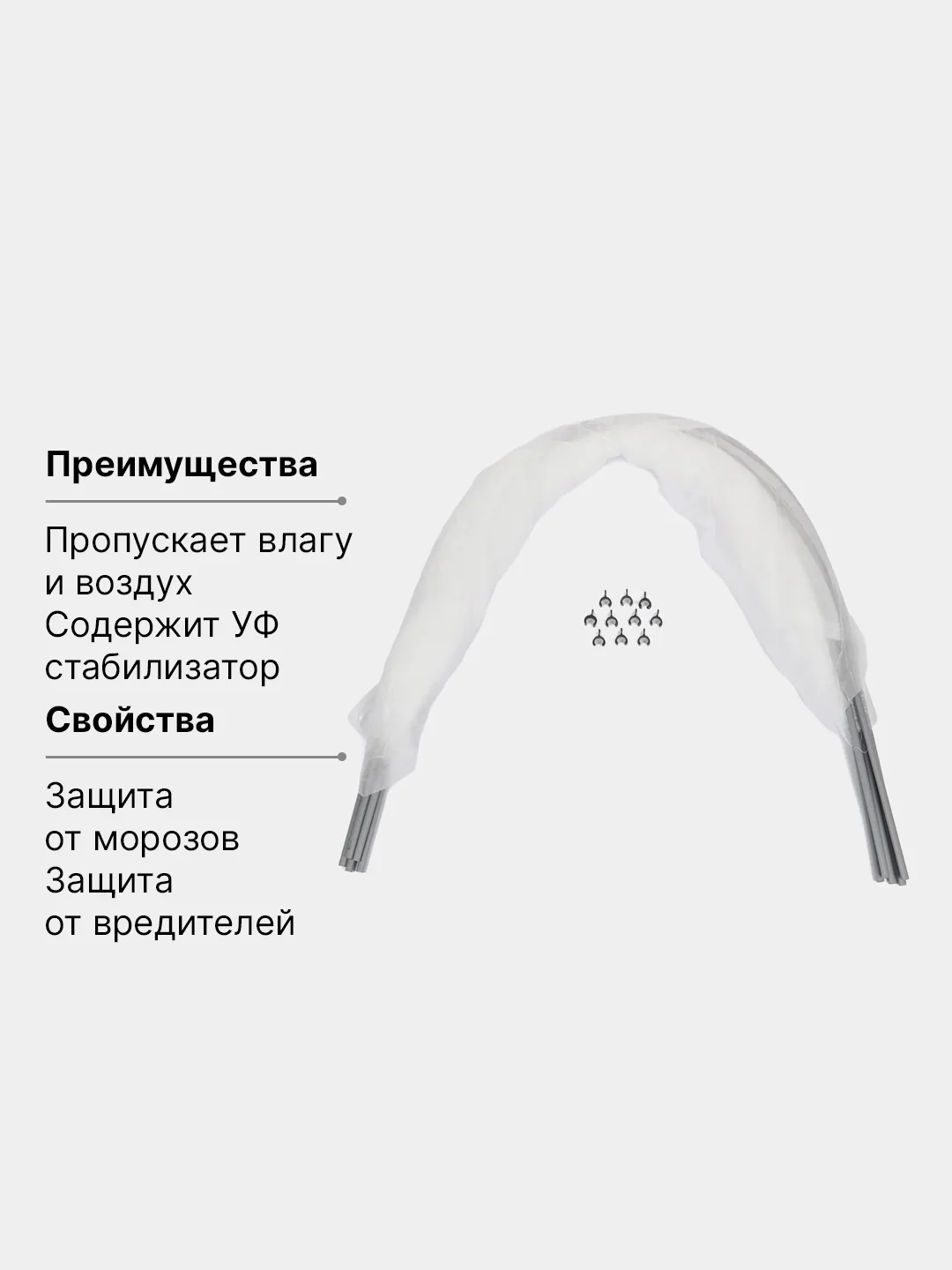 Парник "Богатый урожай" с клипсами, пл.40 гр/м2, дуги 2,5 м
