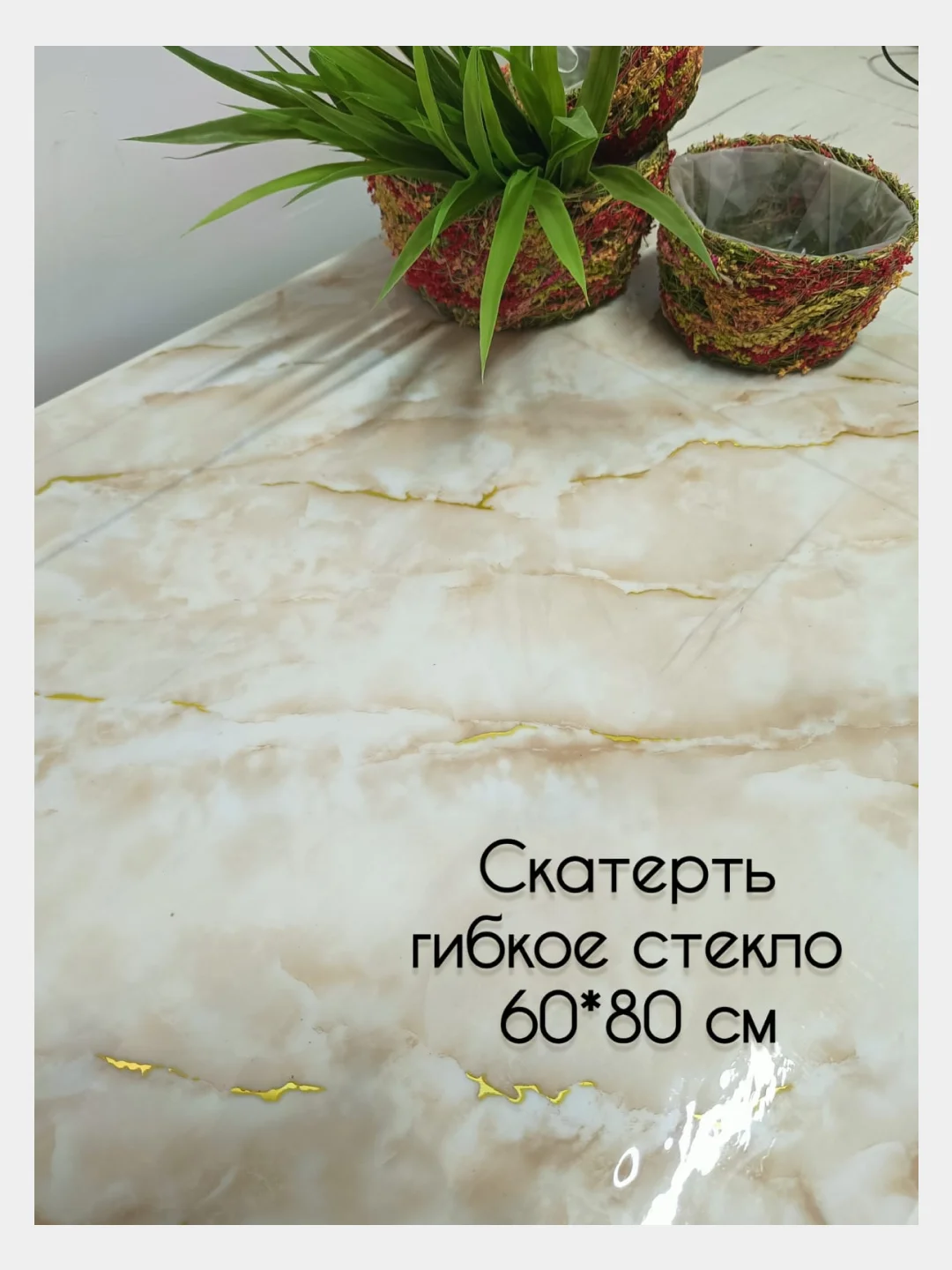 Светло-бежевый гибкое стекло с рисунком, силиконовая скатерть с рисунком, жидкое стекло на стол