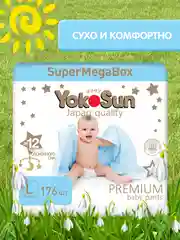 Белый megabox yokosun  premium подгузники-трусики  l (9-14 кг) 176 шт (44 шт * 4 уп)