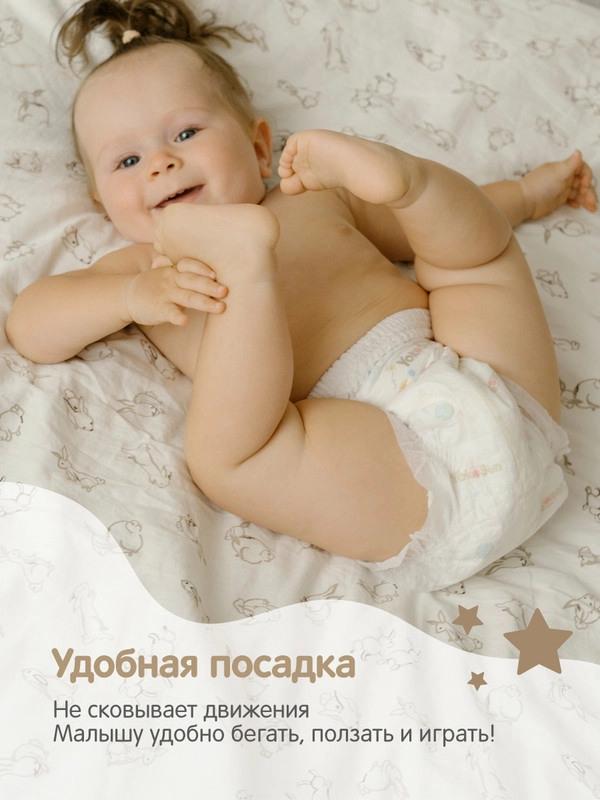 Megabox YokoSun  Premium Подгузники-Трусики  L (9-14 кг) 176 шт (44 шт * 4 уп)