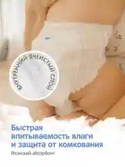 Белый подгузники-трусики yokosun m (6-10 кг) (3 упаковки по 58 шт)