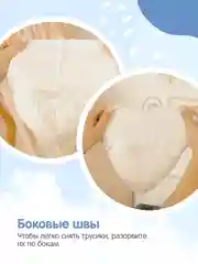 Белый подгузники-трусики yokosun m (6-10 кг) (3 упаковки по 58 шт)