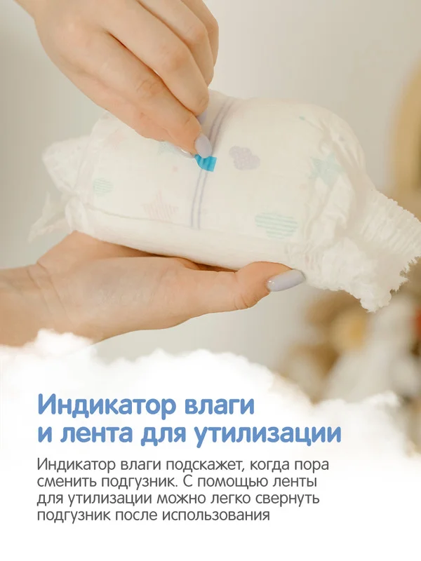 Белый подгузники-трусики yokosun m (6-10 кг) (3 упаковки по 58 шт)