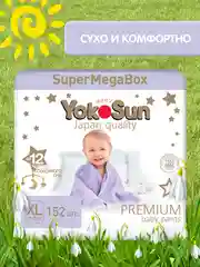 Белый megabox yokosun  premium подгузники-трусики  xl (12-20 кг) 152  шт (38 шт * 4 уп)