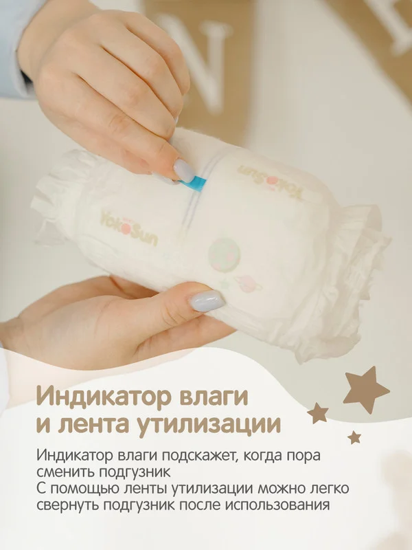 Белый megabox yokosun  premium подгузники-трусики  m (6-10 кг) 224 шт ( 56 шт * 4 уп)