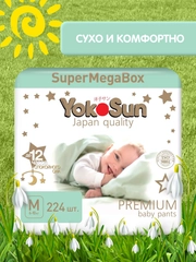 Megabox YokoSun  Premium Подгузники-Трусики  M (6-10 кг) 224 шт ( 56 шт * 4 уп)