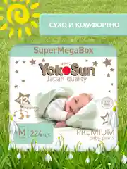 Megabox YokoSun  Premium Подгузники-Трусики  M (6-10 кг) 224 шт ( 56 шт * 4 уп)