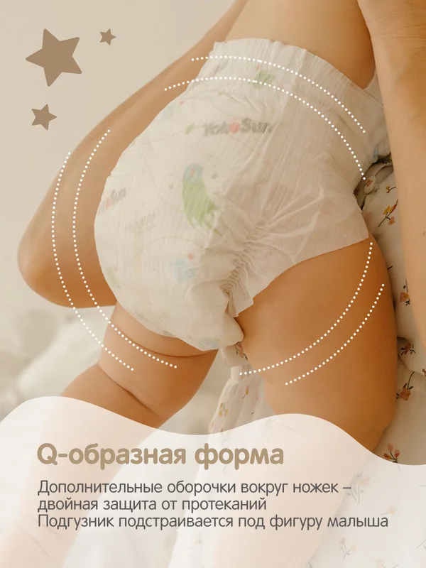 Белый megabox yokosun  premium подгузники на липучках  s (3-6 кг) 288  шт (72 шт * 4 уп)