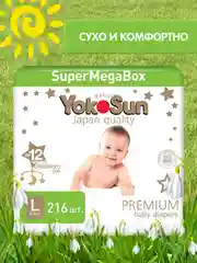 Белый megabox yokosun  premium подгузники на липучках  l (9-13 кг) 216 шт ( 54 шт * 4 уп)