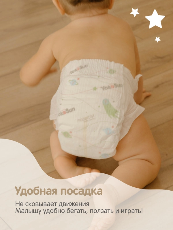 Megabox YokoSun  Premium Подгузники на липучках  L (9-13 кг) 216 шт ( 54 шт * 4 уп)