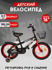 Черный велосипед детский двухколесный на рост 105 - 120 см, с корзинкой