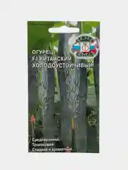 Семена Огурец F1 "Китайский холодоустойчивый"