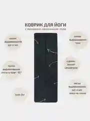 Черный коврик для йоги и фитнеса, нескользящий, спортивный, гимнастический коврик для тренировок