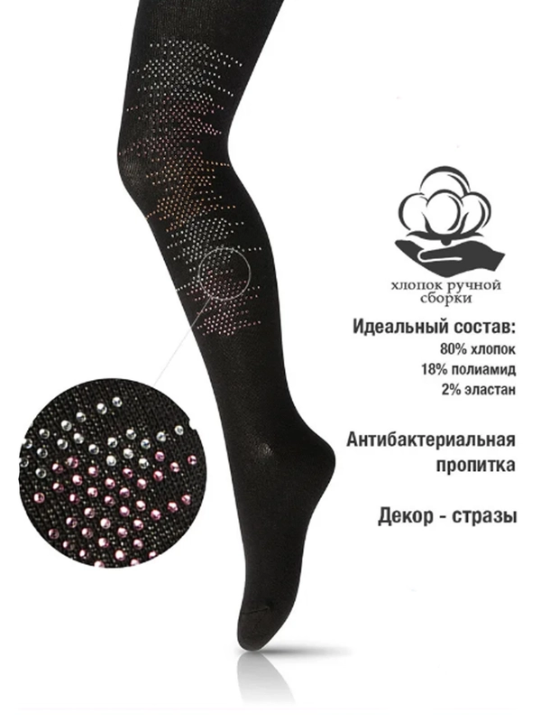 Колготки детские для девочек, хлопок