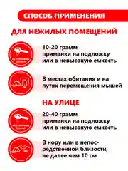 Майсконтроль от мышевидных грызунов