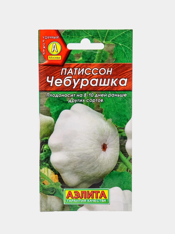 Патиссон Чебурашка (семена)