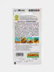 Патиссон Чебурашка (семена)