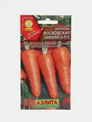 Морковь "Московская зимняя",  семена 2г