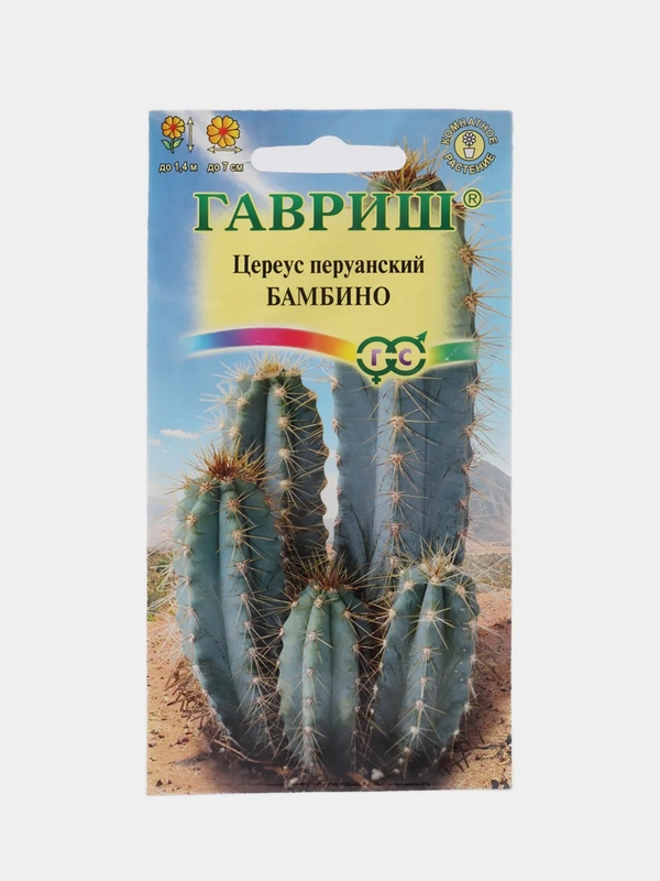 Семена цветов "Цереус Бамбино"