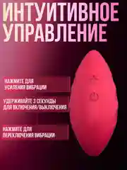Вибратор, Клиторальный вибратор, Вибротрусики/Вибровкладка в трусики, с пультом управления