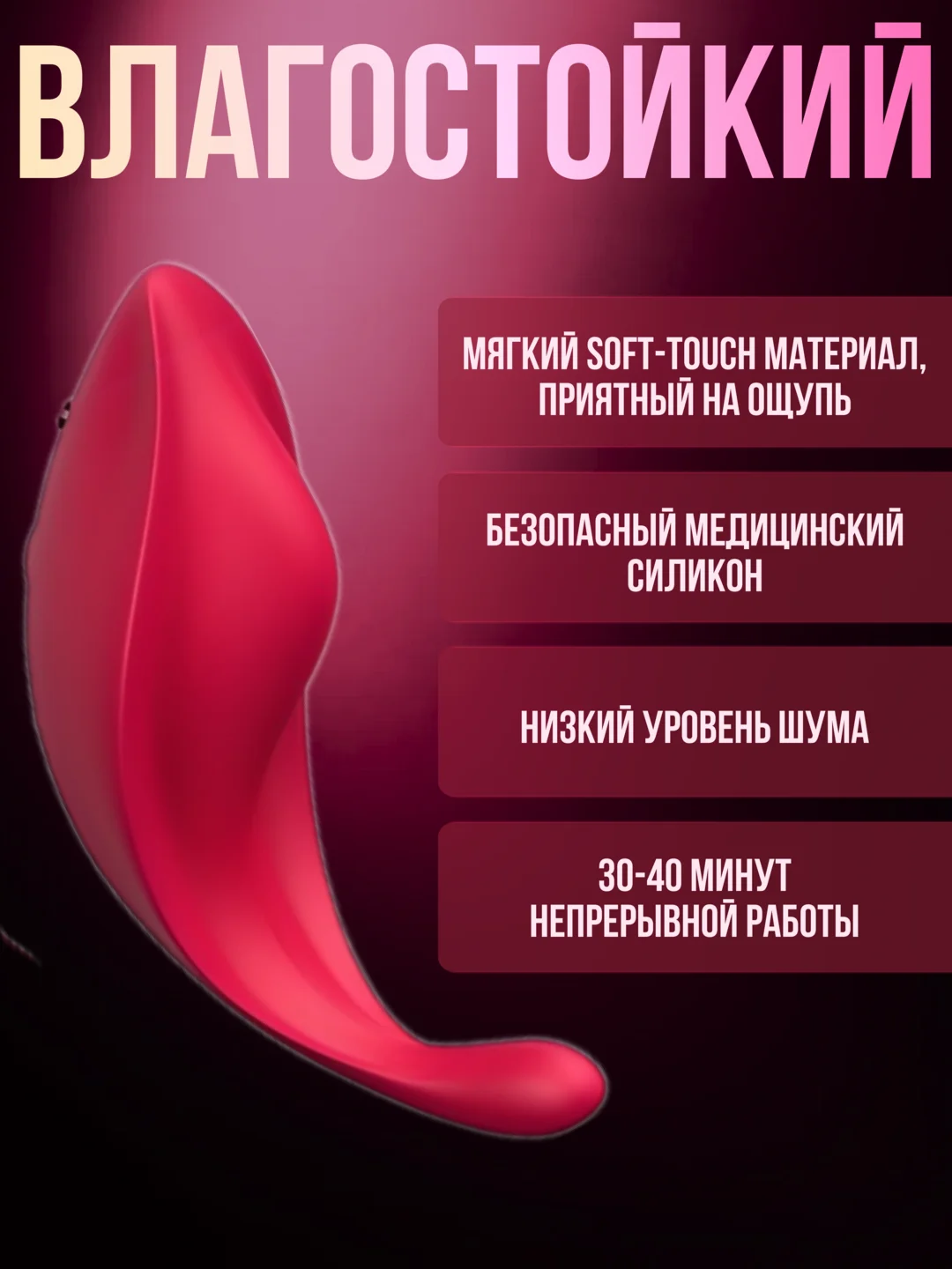 Вибратор, Клиторальный вибратор, Вибротрусики/Вибровкладка в трусики, с пультом управления