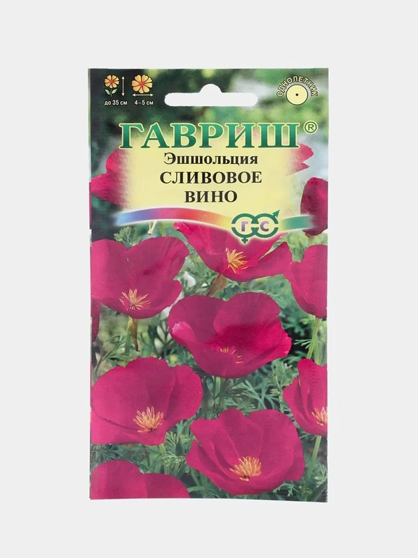 Семена эшшольции "Сливовое вино"