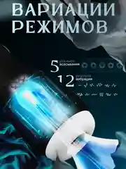 Белый мастурбатор мужской автоматический с вибрацией, секс игрушка 18+