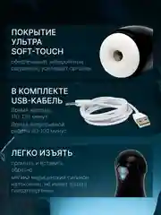 Белый мастурбатор мужской автоматический с вибрацией, секс игрушка 18+
