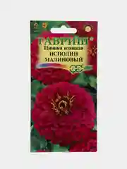 Цинния "Исполин малиновый" семена