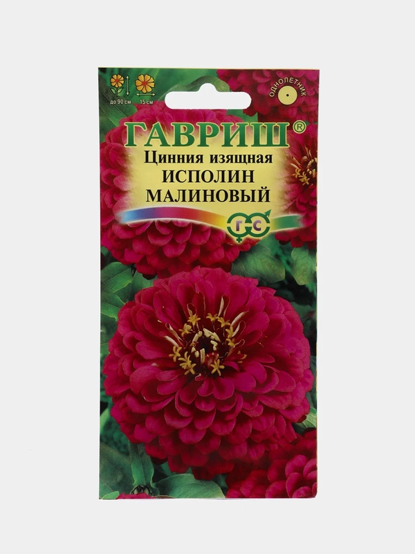 Цинния "Исполин малиновый" семена