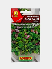 Бэби салат Пак чой смесь (семена)