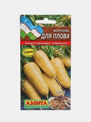 Морковь для Плова (семена)
