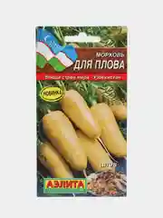 Морковь для Плова (семена)