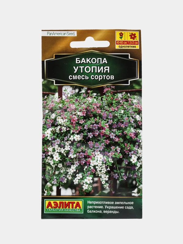 Бакопа Утопия (семена,цветы)