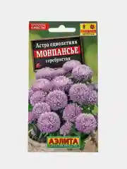Астра Монпансье серебристая (семена,цветы)