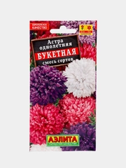 Семена цветов Астра "Букетная", смесь