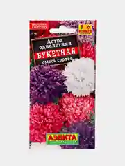Семена цветов Астра "Букетная", смесь