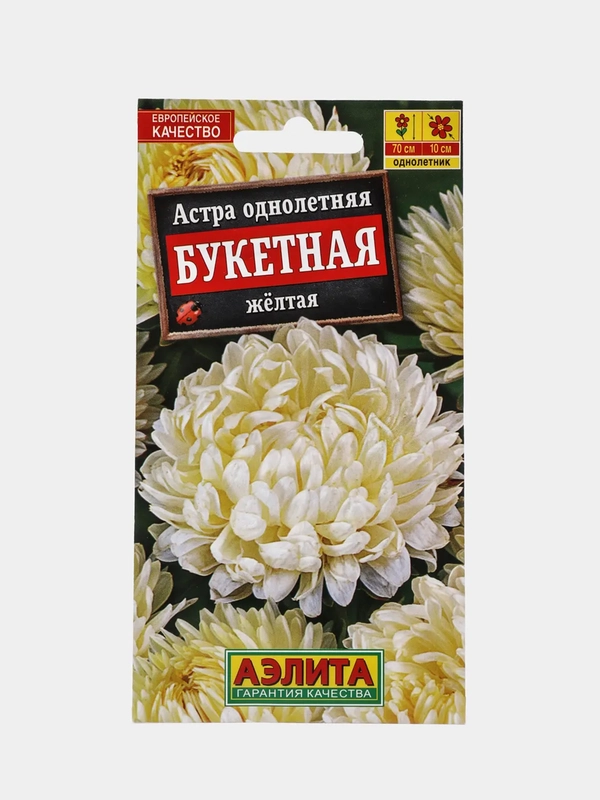 Астра Букетная желтая (семена,цветы)
