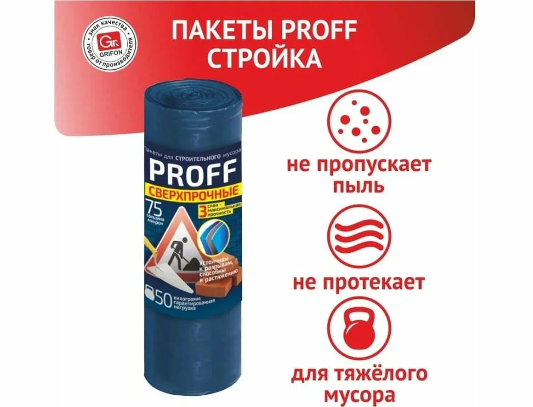 Синий меланж мешки для мусора Proff, трехслойные, особопрочные, 120 л, 5 штук