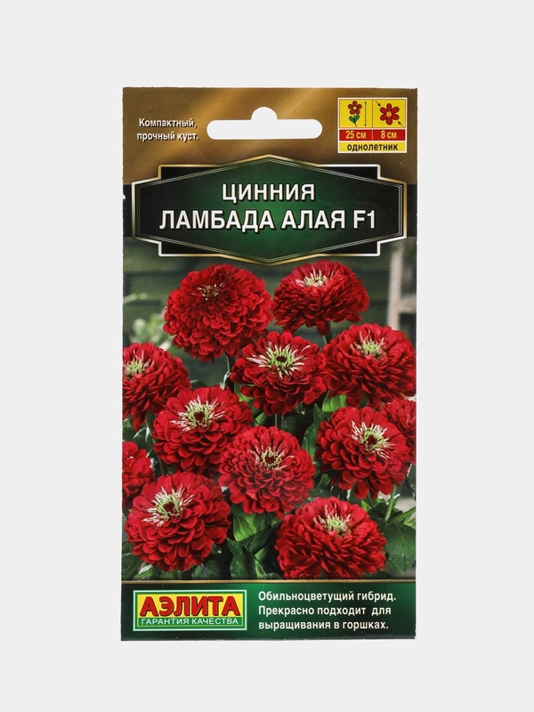 Цинния Ламбада алая (семена,цветы)