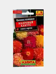 Семена цветов Цинния "Махровый кактус"
