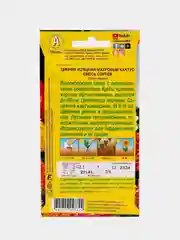 Семена цветов Цинния "Махровый кактус"