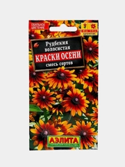 Рудбекия Краски осени (семена,цветы)