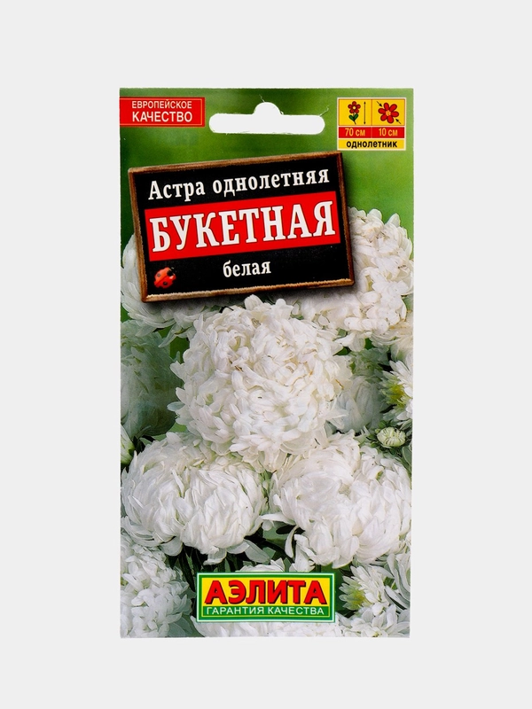 Семена "Астра Букетная белая"