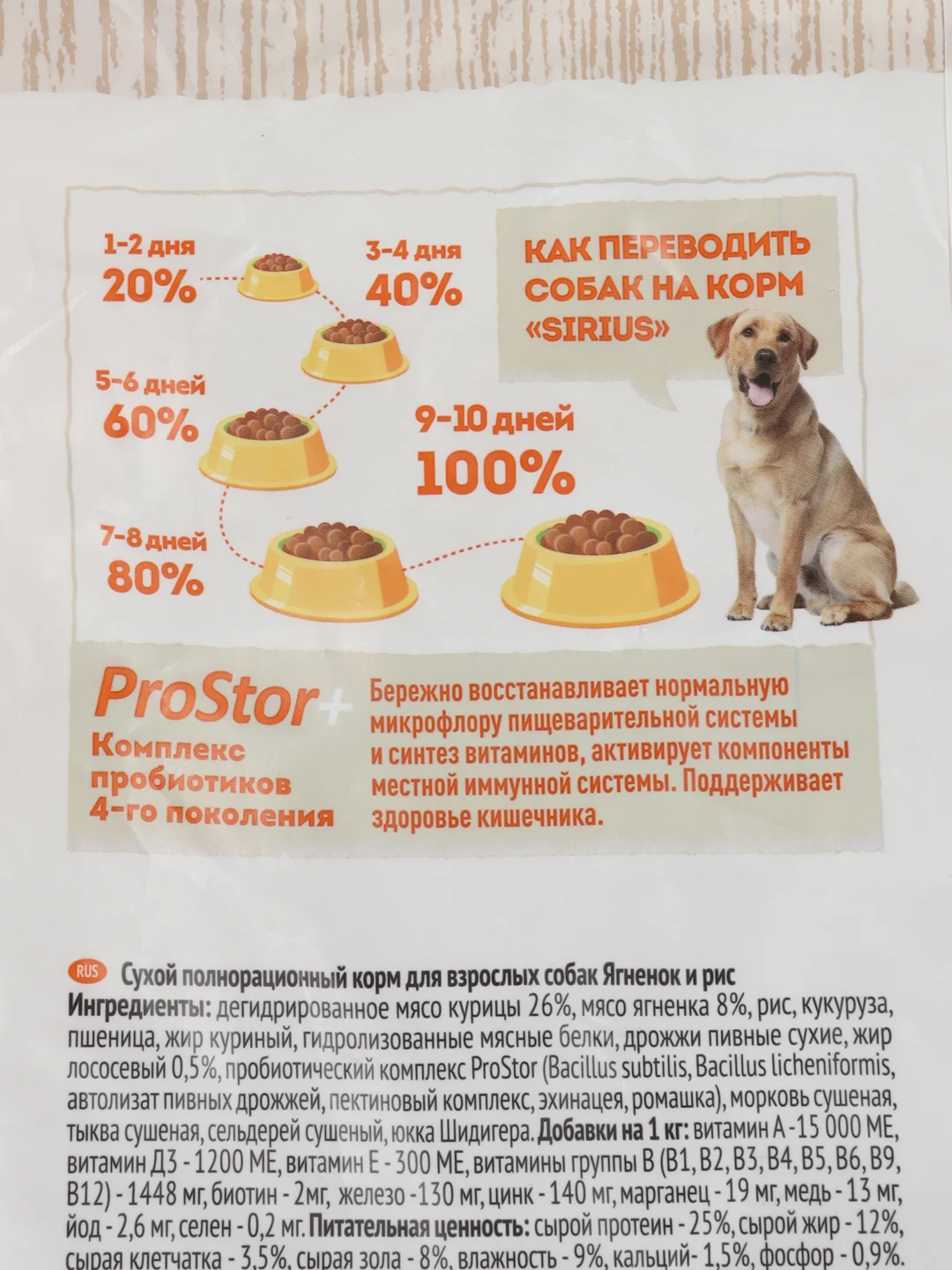 Сухой корм премиум-класса SIRIUS для взрослых собак ягненок с рисом 15кг